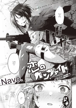Page 1 of Koi no Gunfight Love Steal