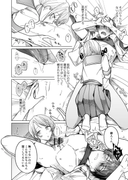 Page 15 of Ayato-kun wa Doushitai?