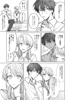 Page 30 of Ayato-kun wa Doushitai?