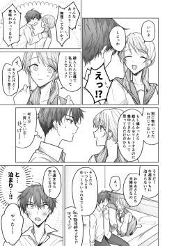 Page 32 of Ayato-kun wa Doushitai?