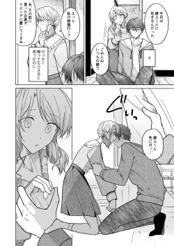 Page 45 of Ayato-kun wa Doushitai?
