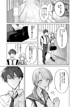 Page 4 of Ayato-kun wa Doushitai?