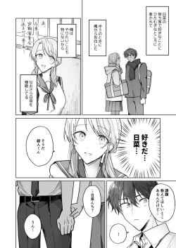 Page 5 of Ayato-kun wa Doushitai?