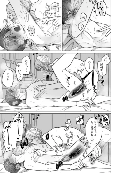 Page 60 of Ayato-kun wa Doushitai?