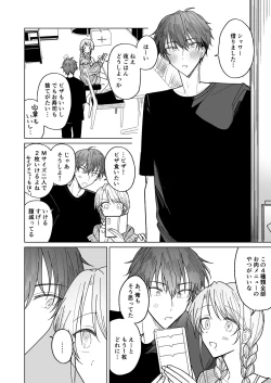 Page 65 of Ayato-kun wa Doushitai?