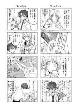 Page 71 of Ayato-kun wa Doushitai?