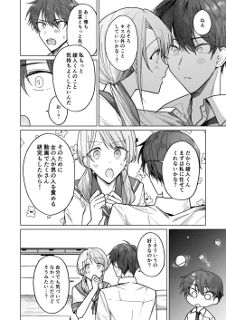 Page 7 of Ayato-kun wa Doushitai?