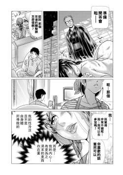 Page 32 of Chashitsu ni Kaoru wa Maso Tsuma Toiki Ch. 1+2
