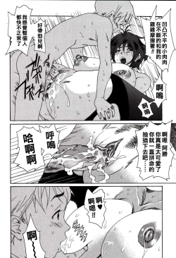 Page 10 of Kareshi no Jijou