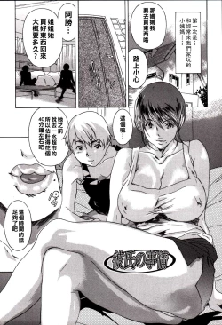 Page 1 of Kareshi no Jijou