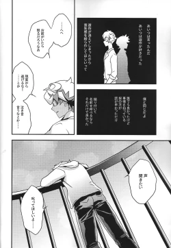 Page 13 of Na o yobu koe