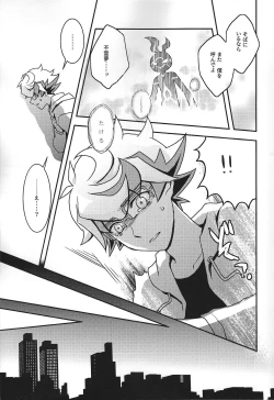 Page 14 of Na o yobu koe