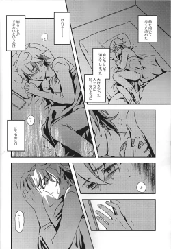 Page 15 of Na o yobu koe