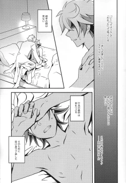 Page 16 of Na o yobu koe