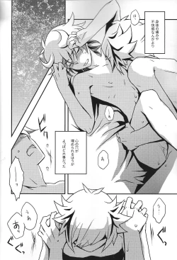 Page 17 of Na o yobu koe