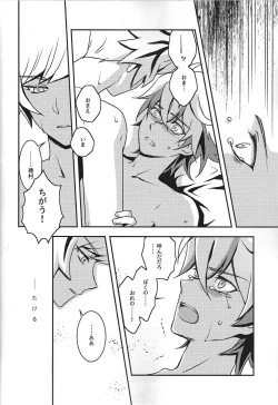 Page 21 of Na o yobu koe