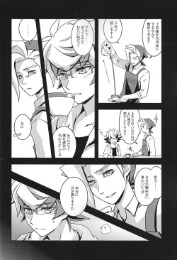 Page 25 of Na o yobu koe