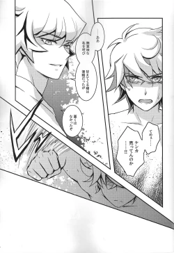 Page 28 of Na o yobu koe