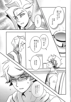 Page 32 of Na o yobu koe