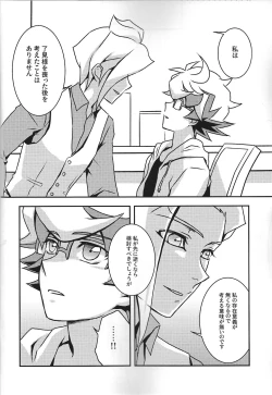 Page 35 of Na o yobu koe