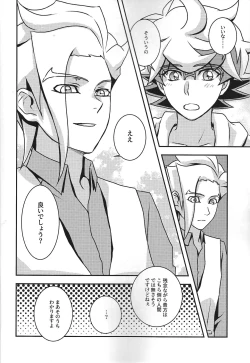 Page 37 of Na o yobu koe