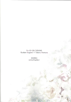 Page 38 of Na o yobu koe