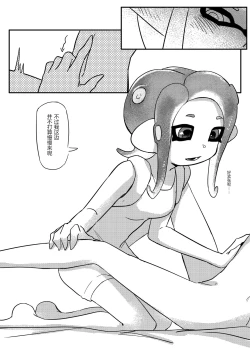 Page 10 of Futari Te,