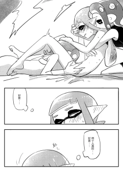 Page 18 of Futari Te,