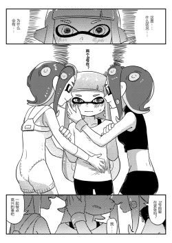 Page 2 of Futari Te,