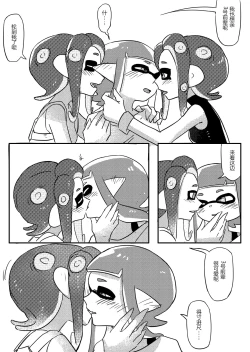 Page 4 of Futari Te,