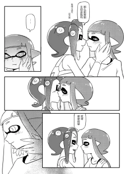 Page 5 of Futari Te,