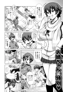 Page 110 of Hitozuma Life - Married Woman Life