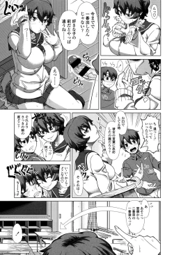 Page 117 of Hitozuma Life - Married Woman Life