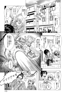 Page 171 of Hitozuma Life - Married Woman Life