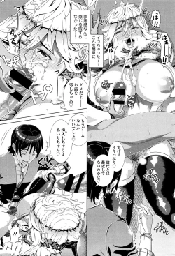 Page 19 of Hitozuma Life - Married Woman Life