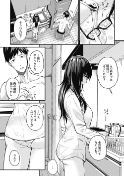 Page 159 of Jimihen!!