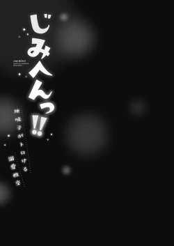 Page 105 of Jimihen!!2