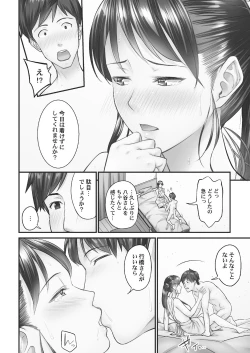 Page 16 of Jimihen!!2