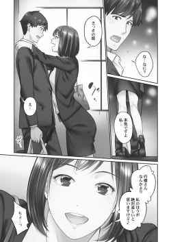 Page 77 of Jimihen!!2