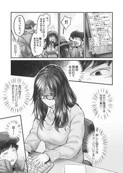 Page 137 of Jimihen!!