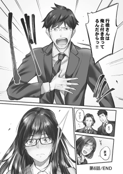 Page 156 of Jimihen!!