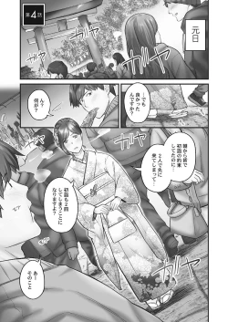 Page 81 of Jimihen!!