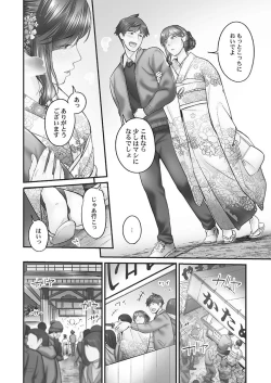 Page 84 of Jimihen!!