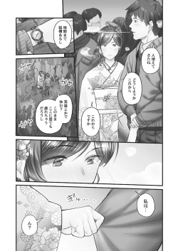 Page 87 of Jimihen!!