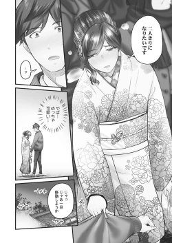 Page 88 of Jimihen!!