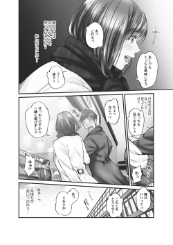 Page 124 of Jimihen!!