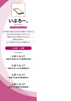 Page 164 of Jimihen!!