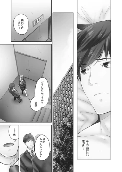 Page 101 of Jimihen!!