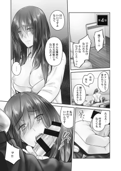 Page 81 of Jimihen!!