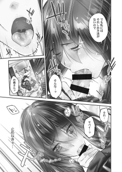 Page 83 of Jimihen!!